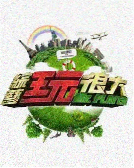 催眠手机漫画 低电量 封面