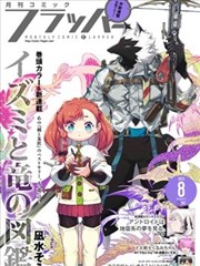 催眠手机漫画 飞行模式 封面